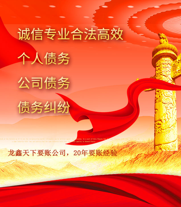 砚山讨债公司